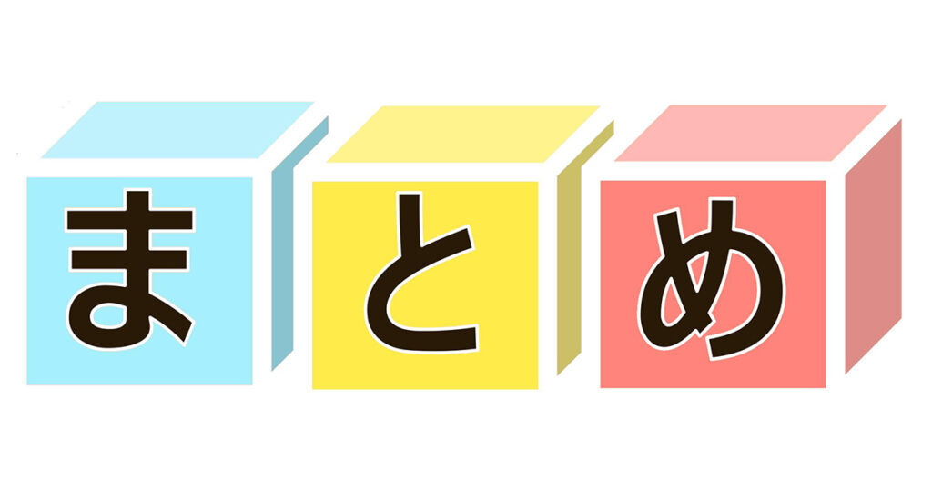 おもちゃ王国 東条湖のまとめ